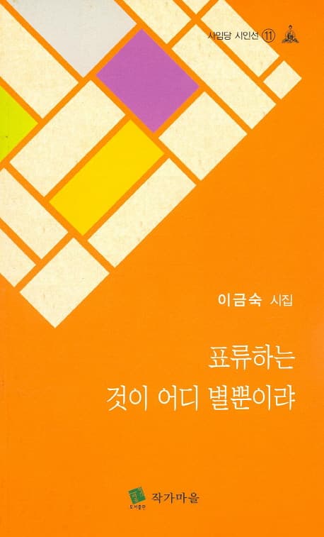 그리움의 美學 표지