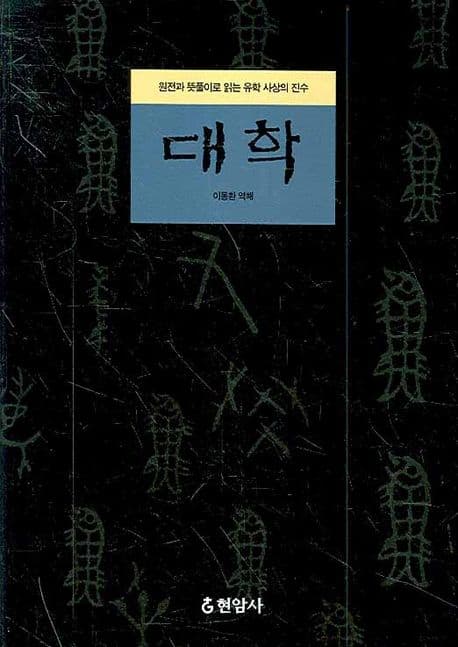 대학 표지