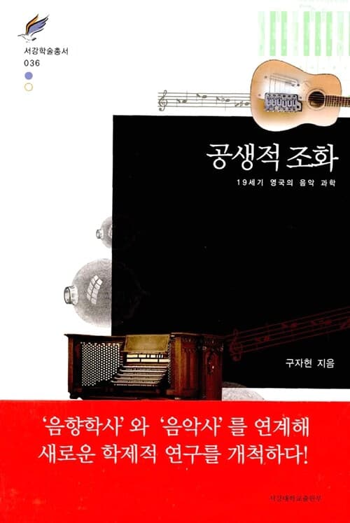 공생적 조화 표지