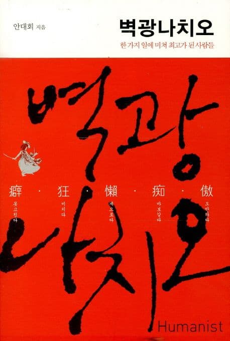 벽광나치오 표지