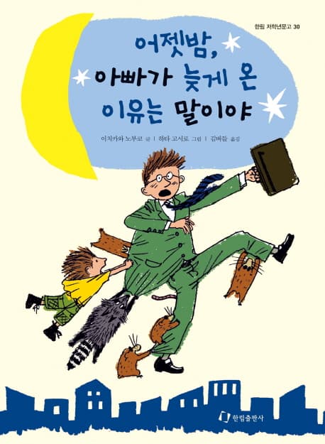 춤추는 호랑이 표지