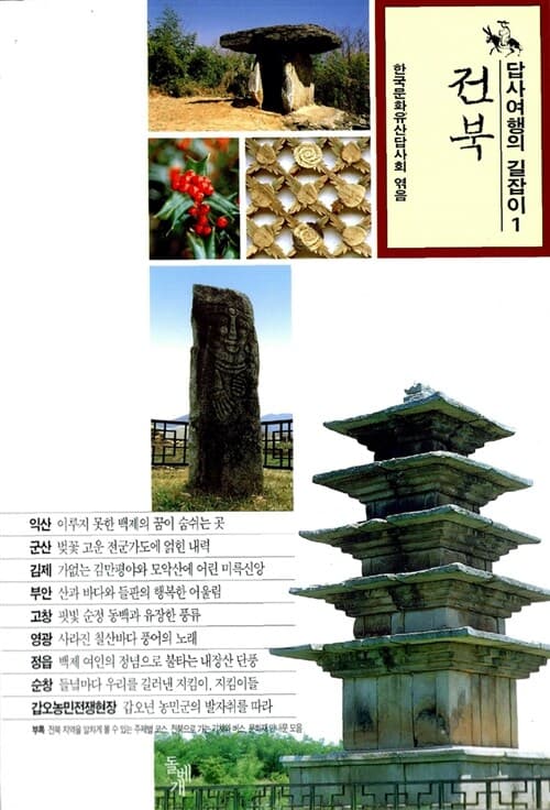 전북 표지