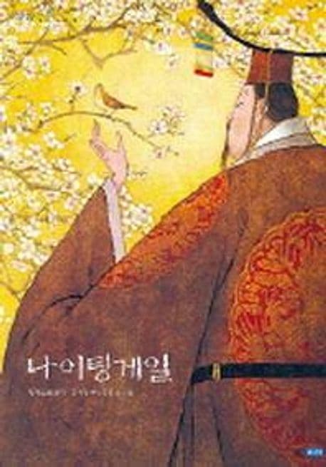 나이팅게일 표지