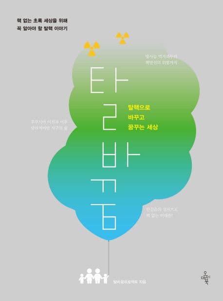 탈바꿈 표지