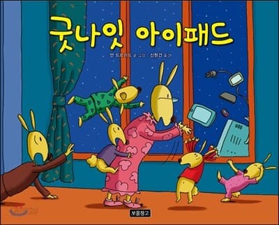 굿나잇 아이패드 표지