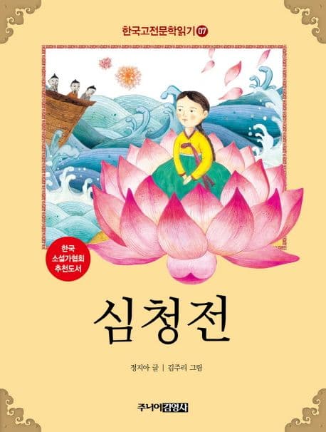 심청전 표지
