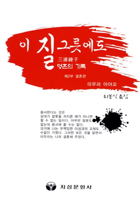 이 질그릇에도 표지
