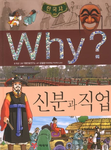 (why?)신분과 직업 표지