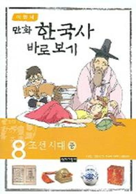 조선 시대중 표지
