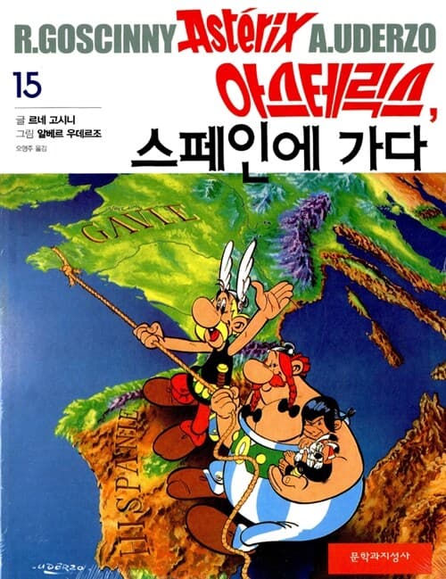 스페인에가다 표지