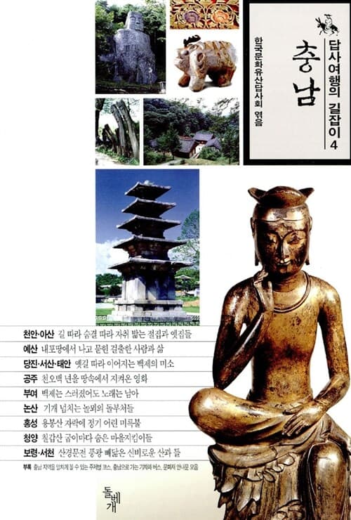 동해 설악 표지