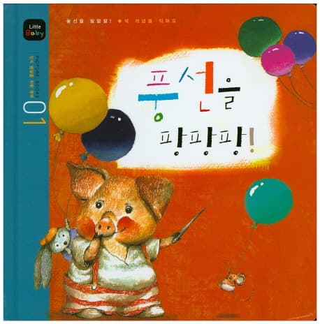 풍성을 팡팡팡 표지