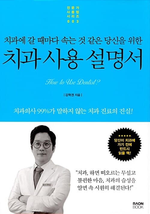 치과 사용 설명서 표지