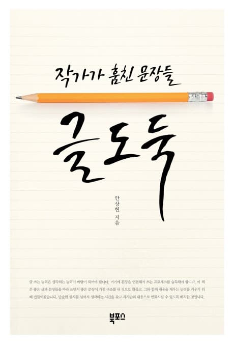 바보부자 : 박정수 실화소설 표지