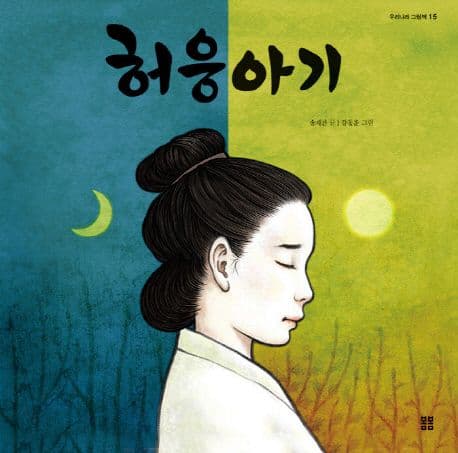 허웅 아기 표지