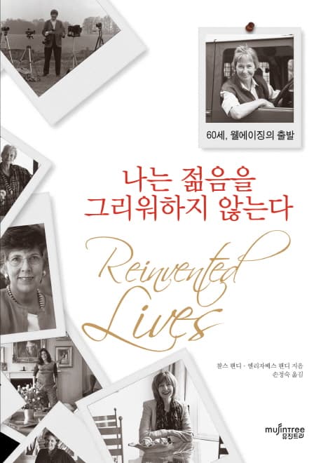 나는 젊음을 그리워하지 않는다 표지