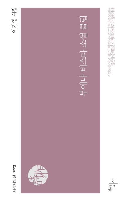 부에나 비스타 소셜 클럽 표지