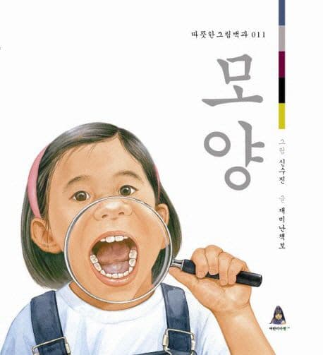 모양 표지