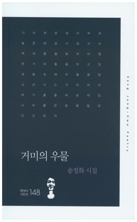 거미의 우물 표지