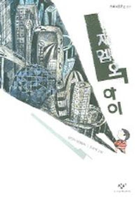 지엠오 아이 표지