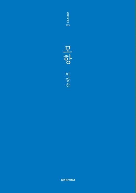 모항 표지