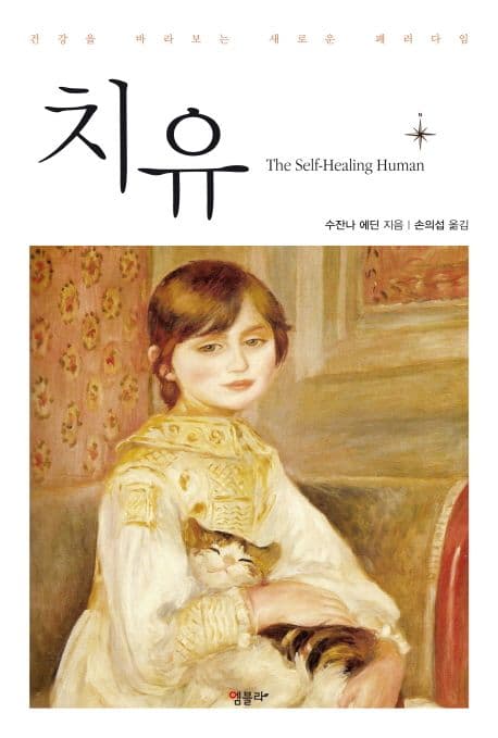 치유 표지