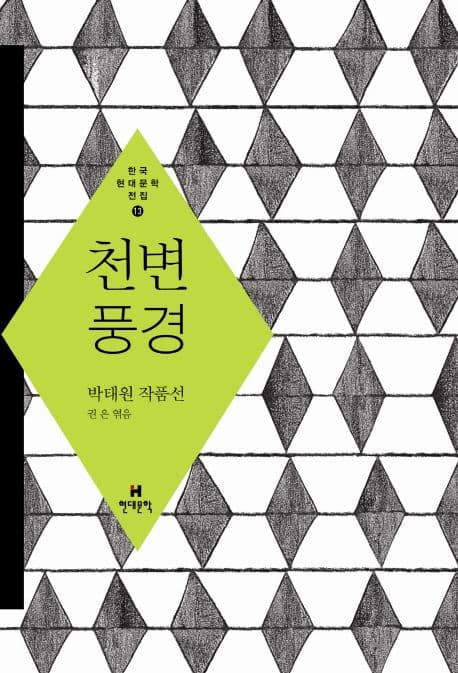 천변풍경 표지