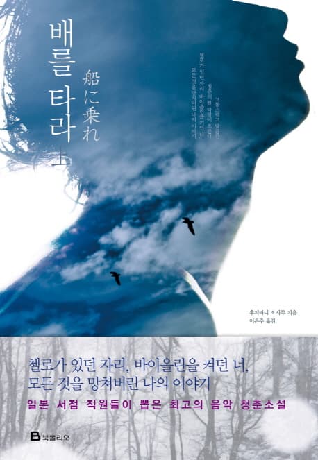 배를 타라. 上 표지