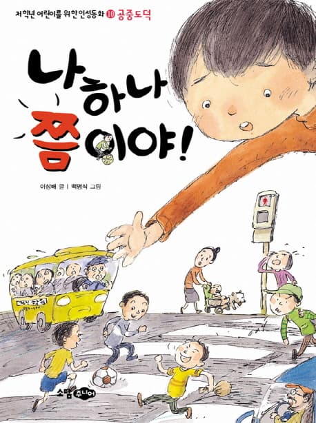 나하나쯤이야 표지