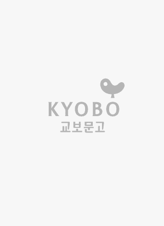 (교양으로 읽는)구약성서3 표지