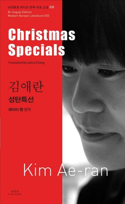 성탄특선 표지