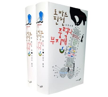 중력의 무지개2 표지