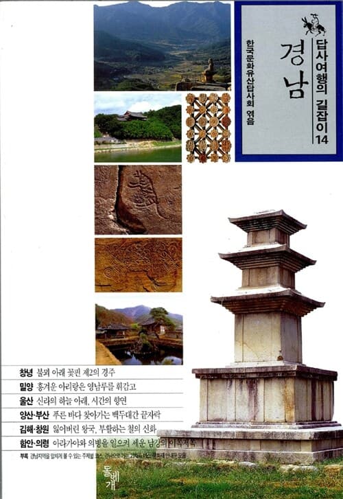 경남 표지