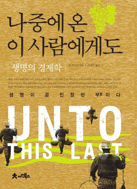 나중에 온 이 사람에게도 표지