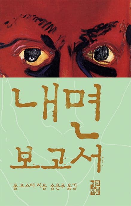 내면보고서 표지