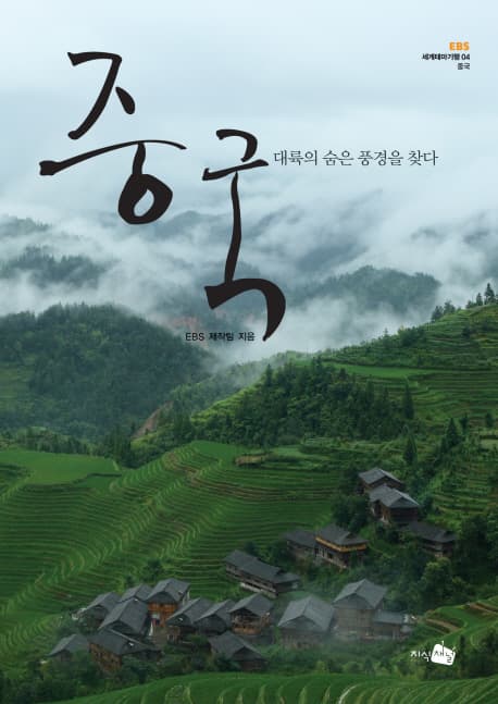 중국 표지