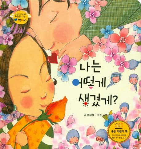 물을 좋아하는 동물 표지