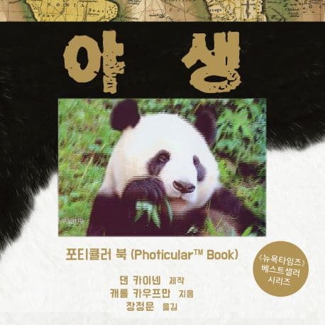 야생 표지