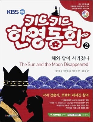 해와 달이 사라졌다 표지