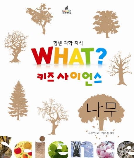 나무 표지