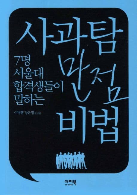 고통의시대, 광기를만나다 표지