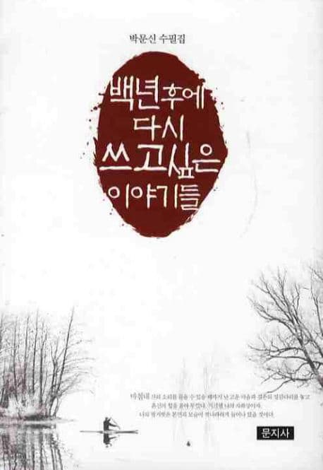 인생의 삶에는 공식이 없다 표지