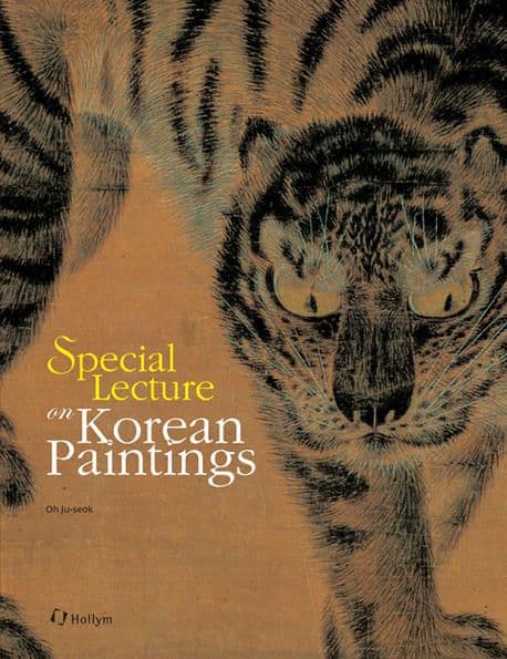 Special Lecture on Korean Paintings 표지
