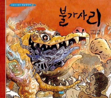 불가사리 표지