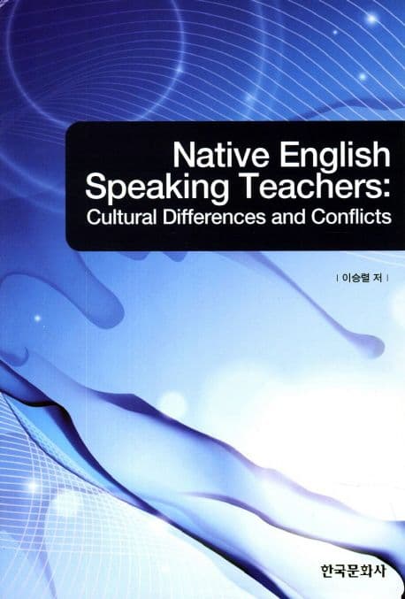 Native english speaking teachers 표지