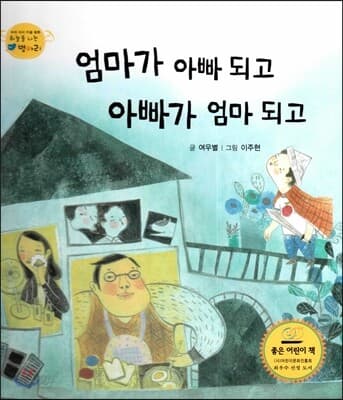 지혜로운 곤충 표지