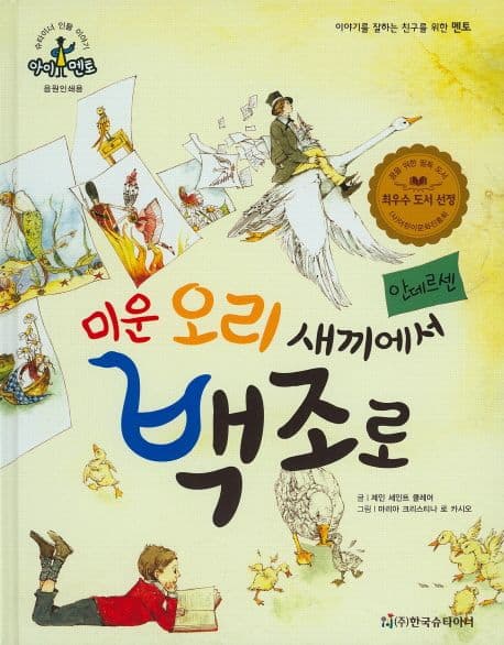 안데르센 표지