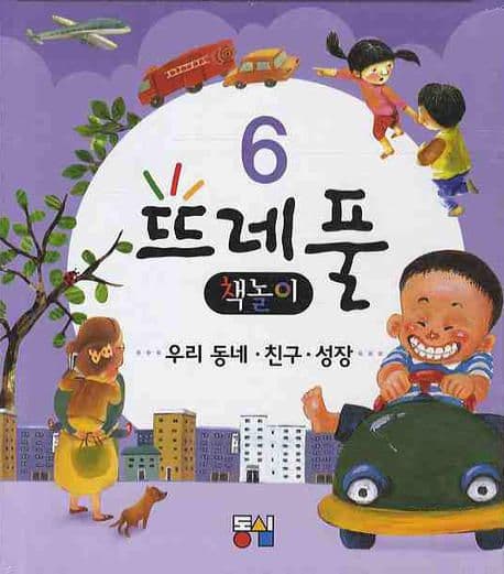 봉구야, 목욕하자! 표지