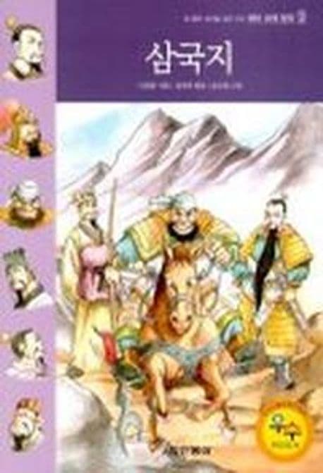 톨스토이 동화 표지