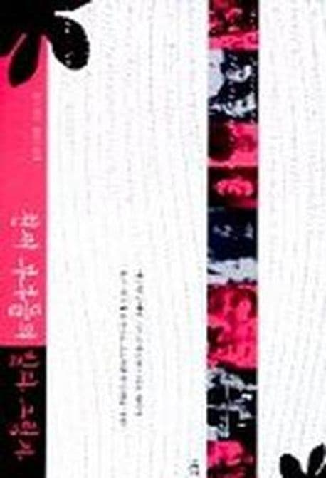 천재부부들의 빛과 그림자 표지